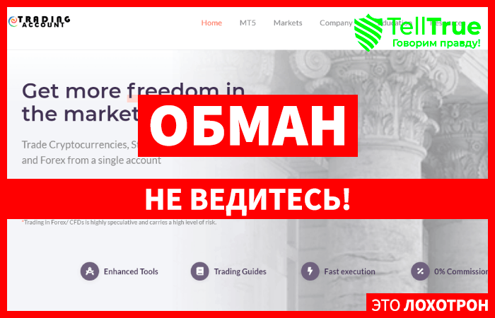 E Trading Account (etradingaccount.com) лжеброкер! Отзыв Telltrue