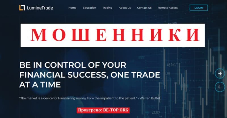 Экспертный обзор LumineTrade: что пишут клиенты о мошеннике