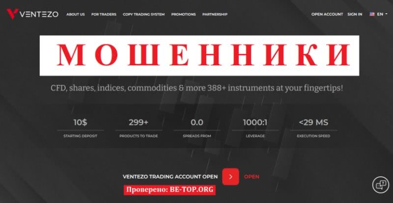 Экспертный обзор Ventezo - вывод денег, отзывы