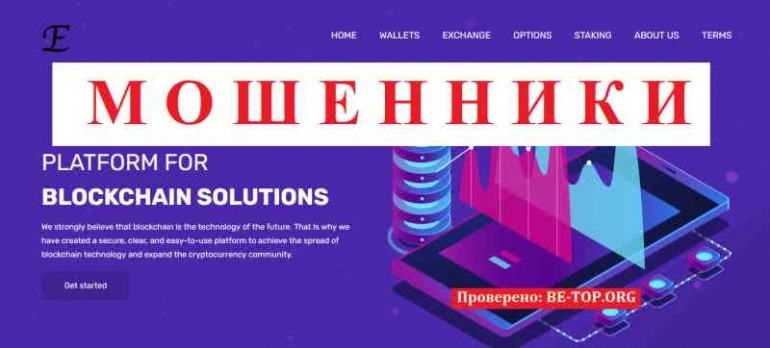 Encybit МОШЕННИК отзывы и вывод денег