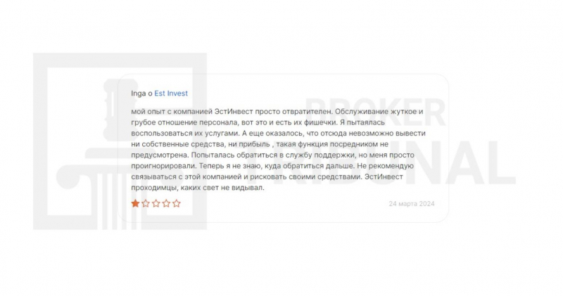 Est Invest — самопровозглашенный псевдоброкер, ворующий инвестиции трейдеров