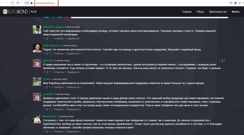 EuroBond Plus: реальные отзывы о разводе очередного брокера-мошенника