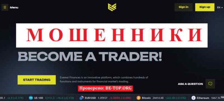 Everest Finances МОШЕННИК отзывы и вывод денег