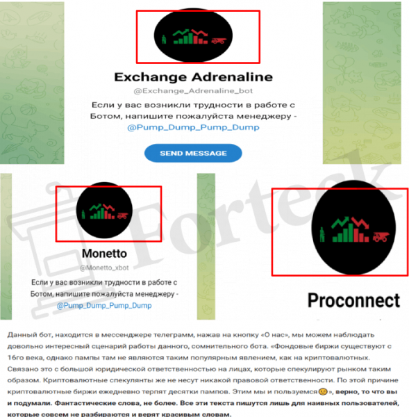 Exchange Adrenaline (t.me/Exchange_Adrenaline_bot) очередной бот серийных жуликов!