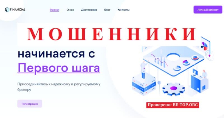 FDFinancial - аферисты. Схемы развода клиентов и вывод средств.