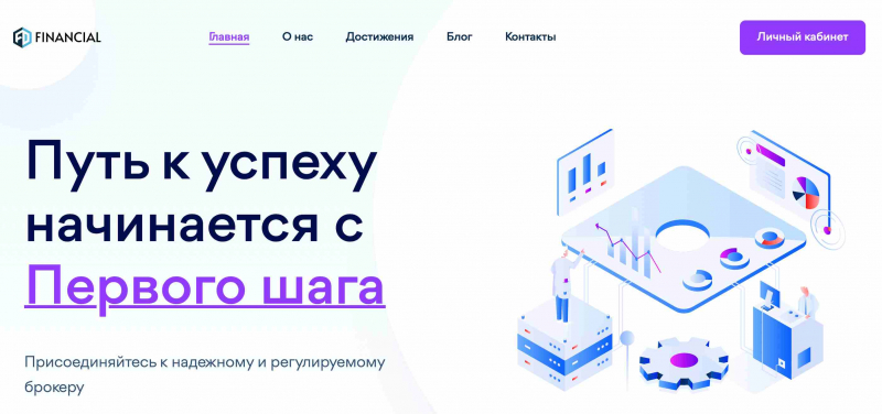 FDFinancial: реальные отзывы и вывод средств с https://fdfinltd.com