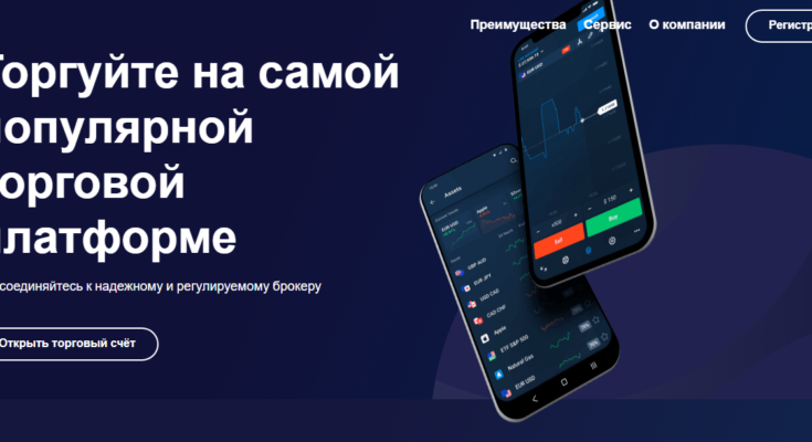 Finance Pro — Брокер нового поколения. Реальные отзывы и честный обзор.