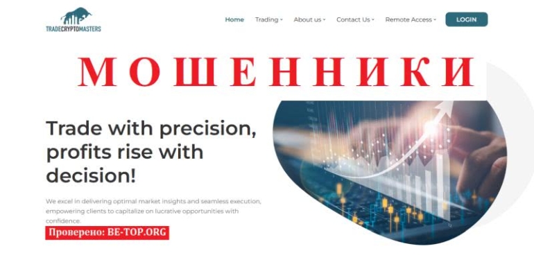 Финансовый посредник TradeCryptoMasters, отзывы клиентов, развод