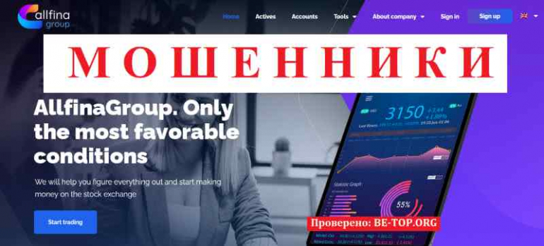 Fingroup МОШЕННИК отзывы и вывод денег