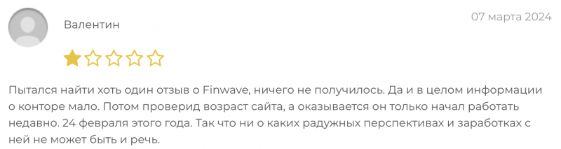 Finwave отзывы. Лжеброкер?