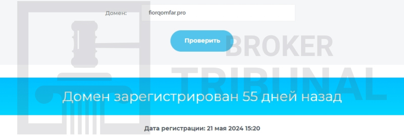 Fiorqomfar — это лохотрон, который выдает себя за надежного брокера
