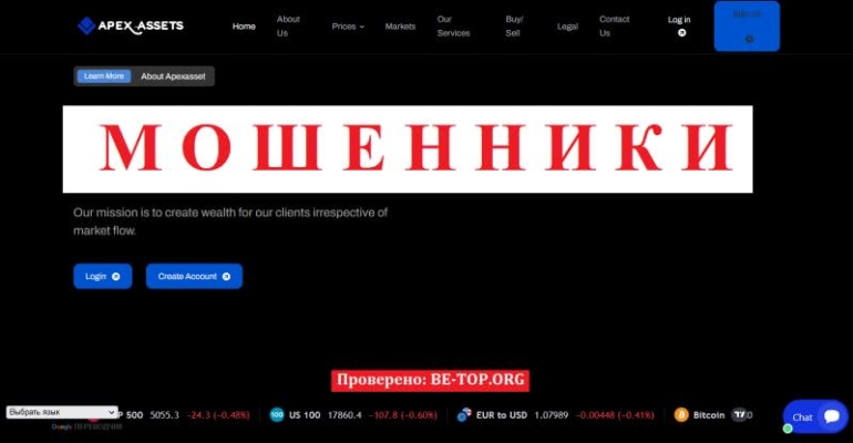 Форекс-мошенник Apexasset: отзывы, вывод денег, разбор схем