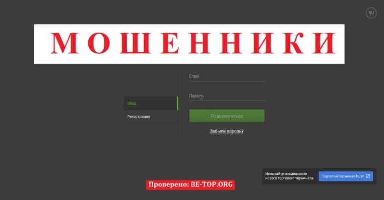 Форекс-мошенники из Bruss-eu, которые выманивают у клиентов большие деньги