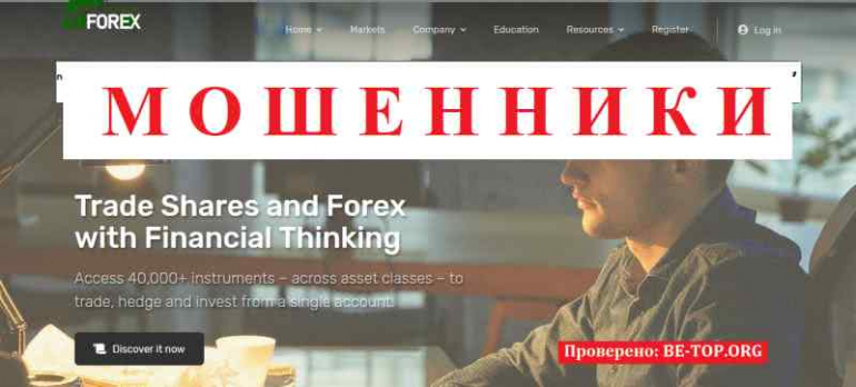 Forex Treasures МОШЕННИК отзывы и вывод денег