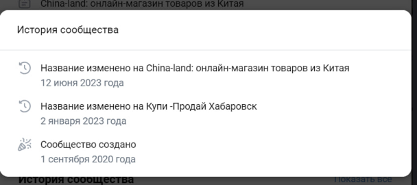 Франшиза China-Land