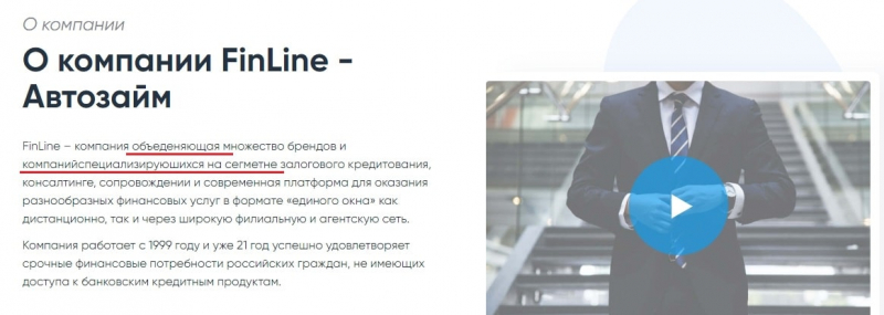 Франшиза FinLine — отзывы и проверка компании profinline.com