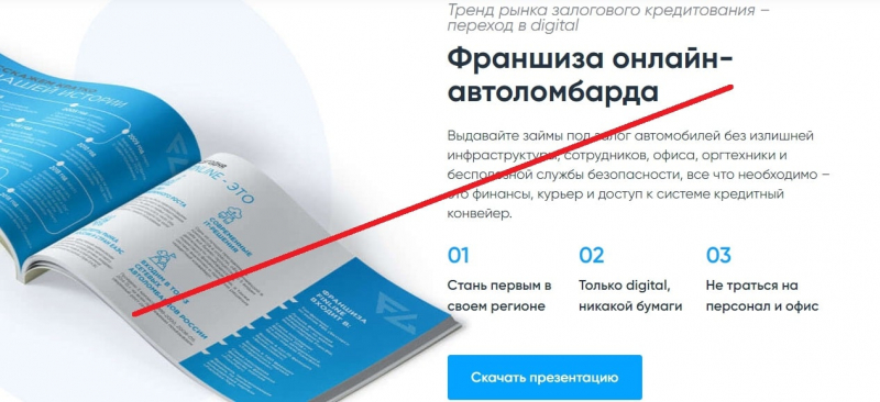 Франшиза FinLine — отзывы и проверка компании profinline.com