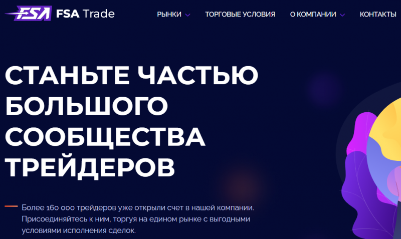 FSA Trade (fsatrade.com) лжеброкер! Отзыв Forteck