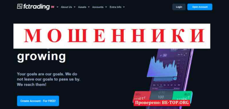 Future Currency Trading МОШЕННИК отзывы и вывод денег