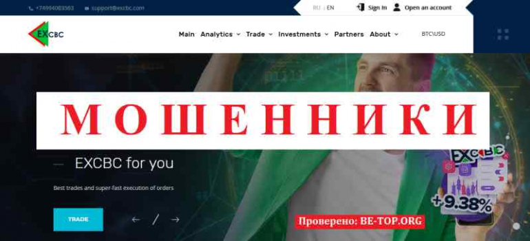 FX-EXCBC МОШЕННИК отзывы и вывод денег