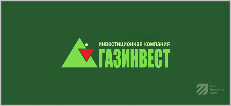 Газинвест