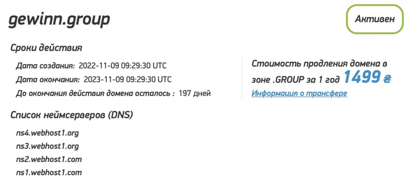 Gewinn: отзывы клиентов о работе компании в 2023 году