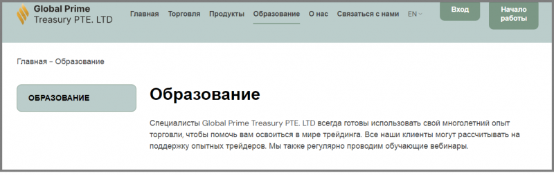 Global Prime Treasury PTE LTD