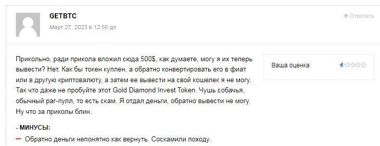 Gold Diamond Invest Token