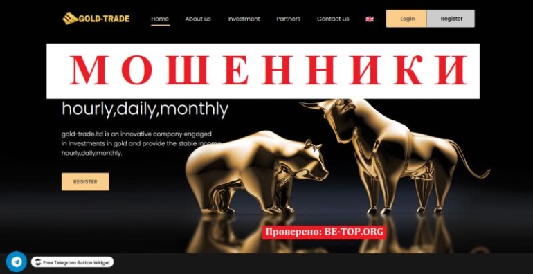 GOLD-TRADE - ловушка для трейдеров без опыта, отзывы