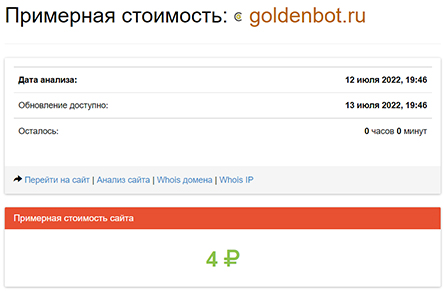 Golden Trading - мутный сайт и непонятный робот для слива вашего депозита и денег?