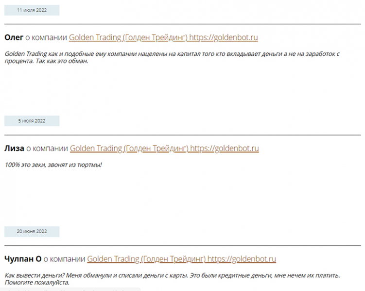 Golden Trading - мутный сайт и непонятный робот для слива вашего депозита и денег?