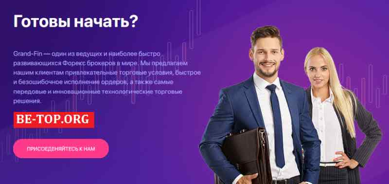 Grand Fin Limited МОШЕННИК отзывы и вывод денег