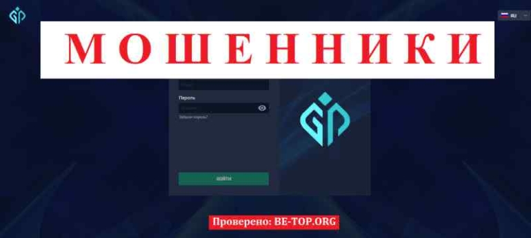 GreefinPro МОШЕННИК отзывы и вывод денег