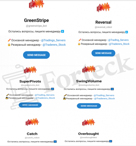 GreenStripe (t.me/greenstripe_bot) новый бот серийных жуликов!