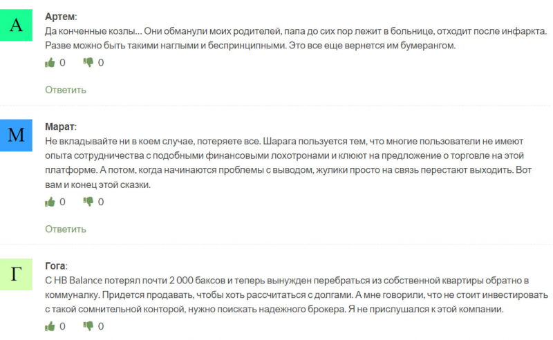 HB Balance: нормальный брокер или обманщик? Скорее всего клон и очередной развод.