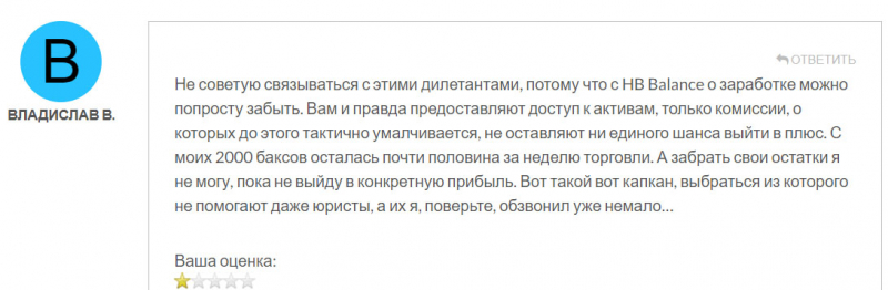 HB Balance: нормальный брокер или обманщик? Скорее всего клон и очередной развод.