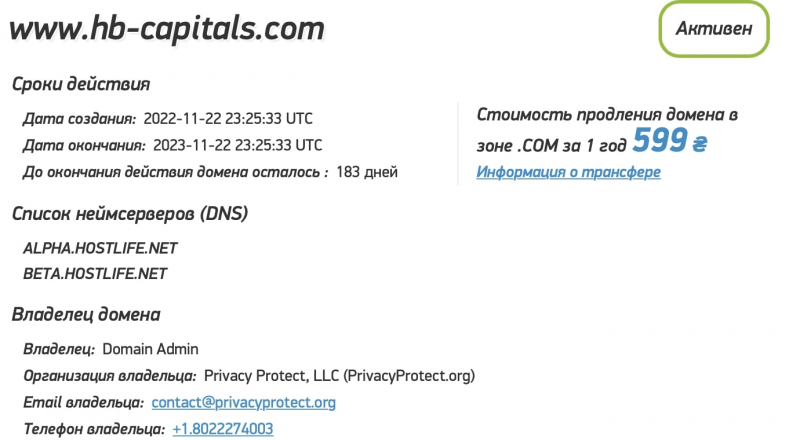 HB Capital: отзывы клиентов о работе компании в 2023 году