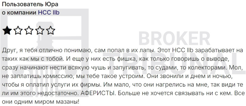 HCC llb — псевдоброкер, который нагло обворовывает трейдеров