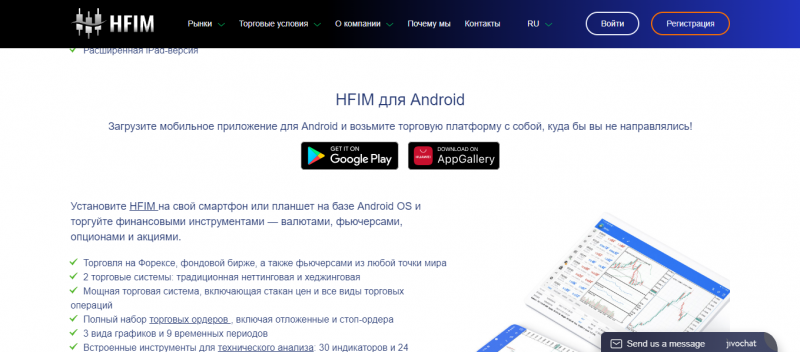 HFIM — Торгуйте с №1 CFD Фондом. Честный обзор