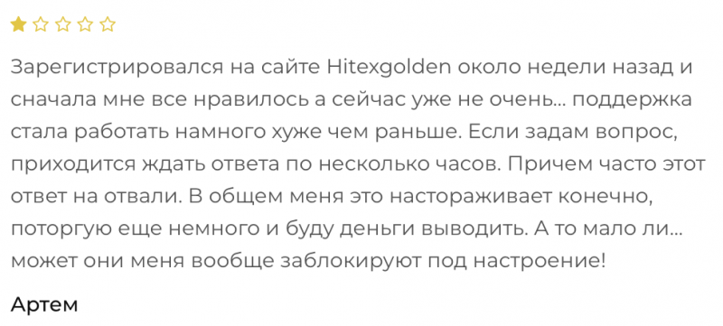 Hitexgolden