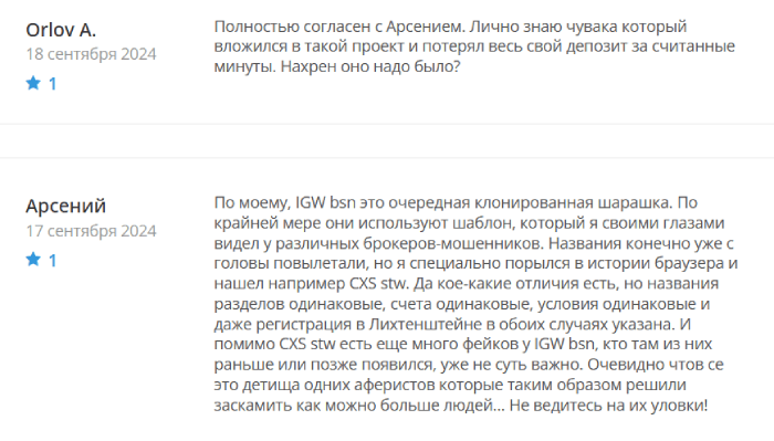 IGW bsn (igwbsn.com) лжеброкер! Отзыв Telltrue