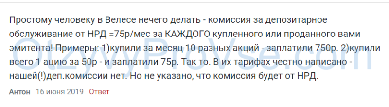 ИК ВЕЛЕС Капитал