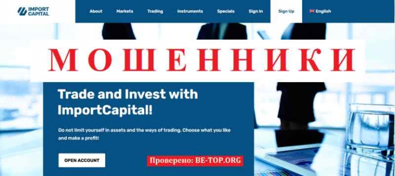 ImportCapital МОШЕННИК отзывы и вывод денег