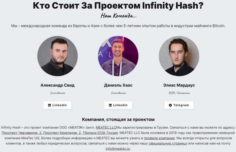 Infinity Hash — инвестиционный проект, отзывы