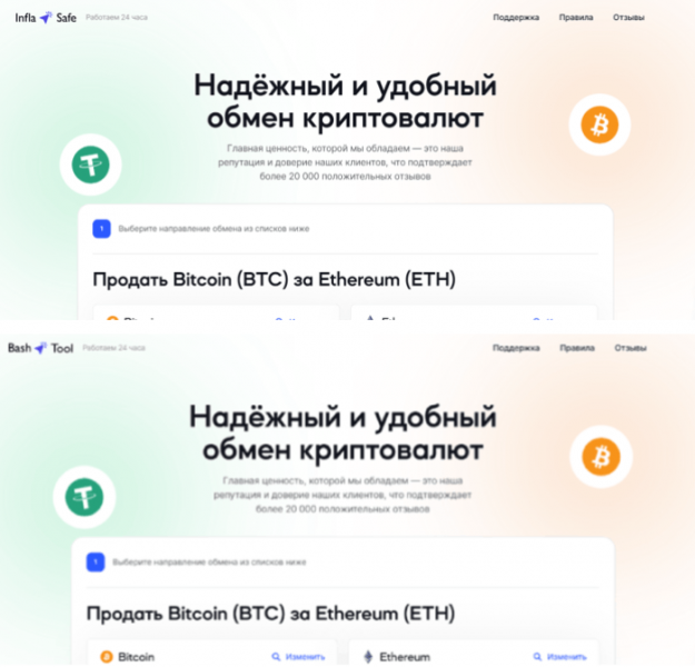 Infla Safe (inflasafe.com) обменник серийных аферистов!