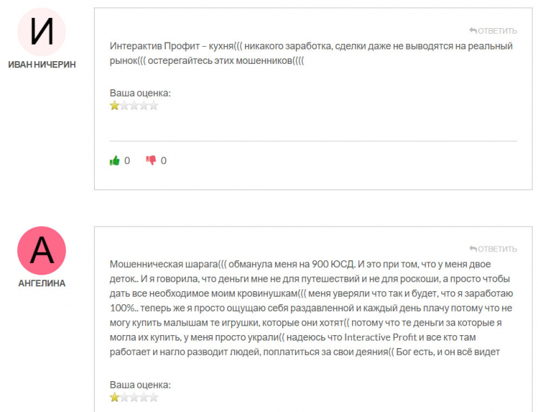 Interactive Profit - стоит ли доверять опасному и мутному проекту? Отзывы и мнение.