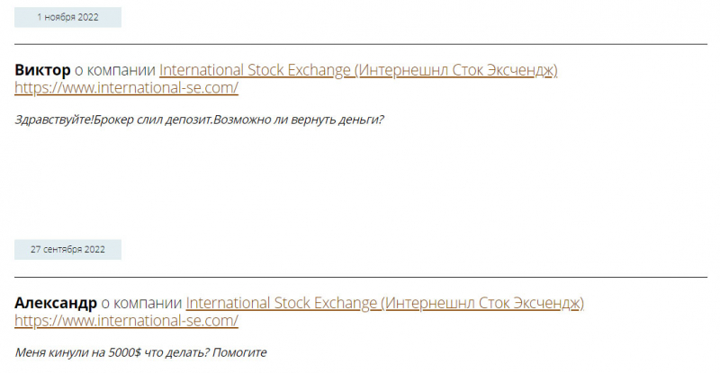 International Se - опасный проект или можно сотрудничать? Мнение и отзывы.