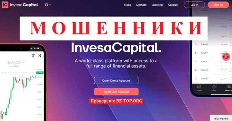 Invesa Capital - шарашкина контора, вывода нет. Отзывы