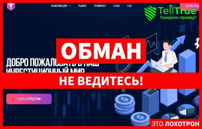 Inveseim (inveseim.com) лжеброкер! Отзыв Telltrue