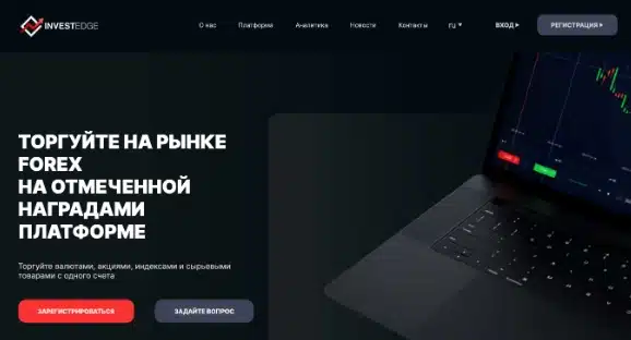 Invest Edge — Отзывы о брокере